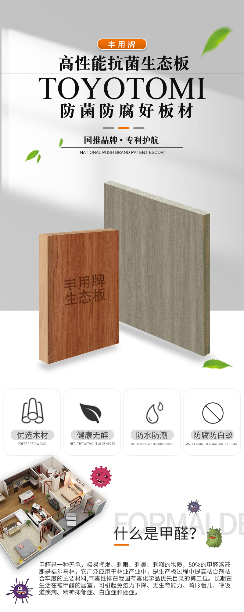 Environmental friendly unpainted ecological board 15mm with a flat surface and decorative finish. Multi layer board for hanging cabinets and wine cabinets