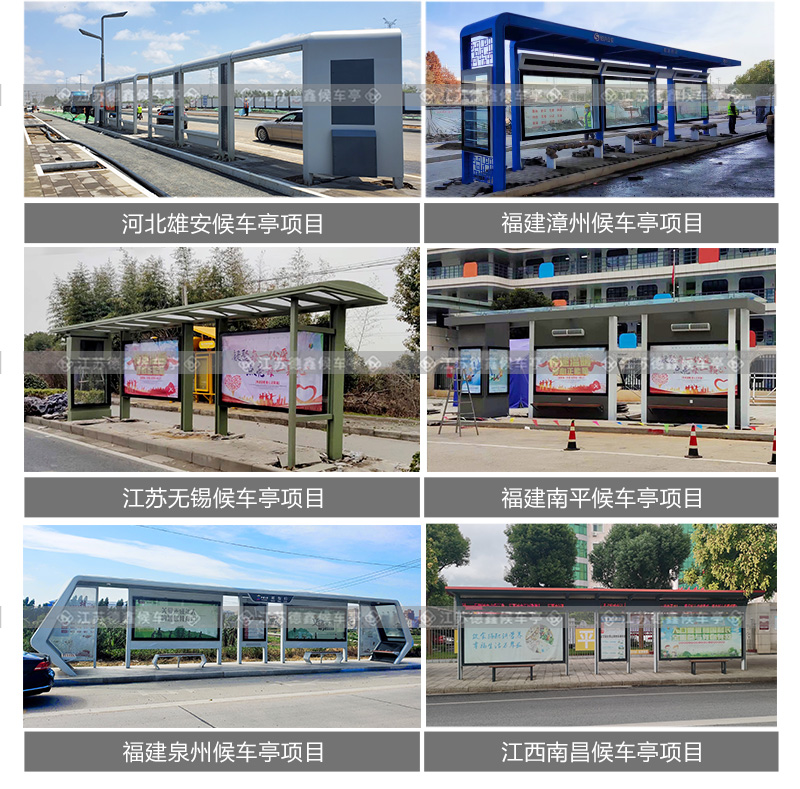 Intelligent electronic bus stop, smart shelter manufacturing, free design, customized according to demand