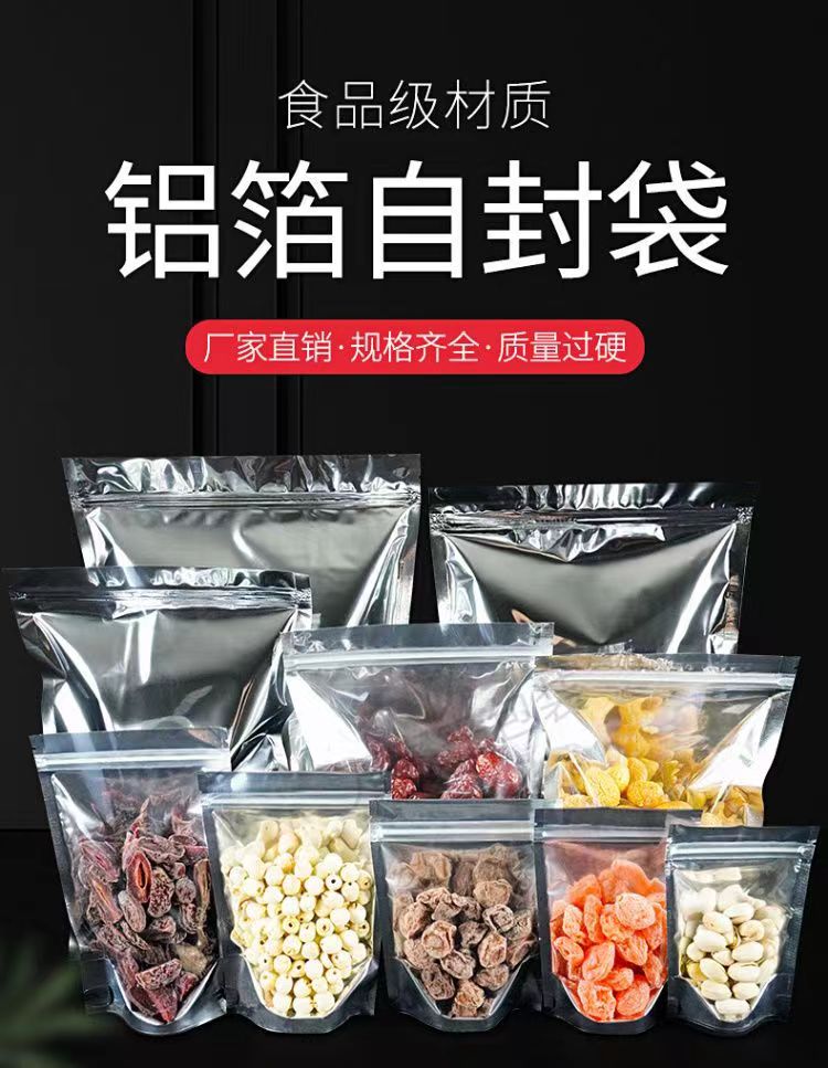 Aluminum plated self sealing bag, food packaging bag, semi transparent aluminum foil, bone pulling bag, dried fruit, tea, snack sealing bag, Xingguang 06