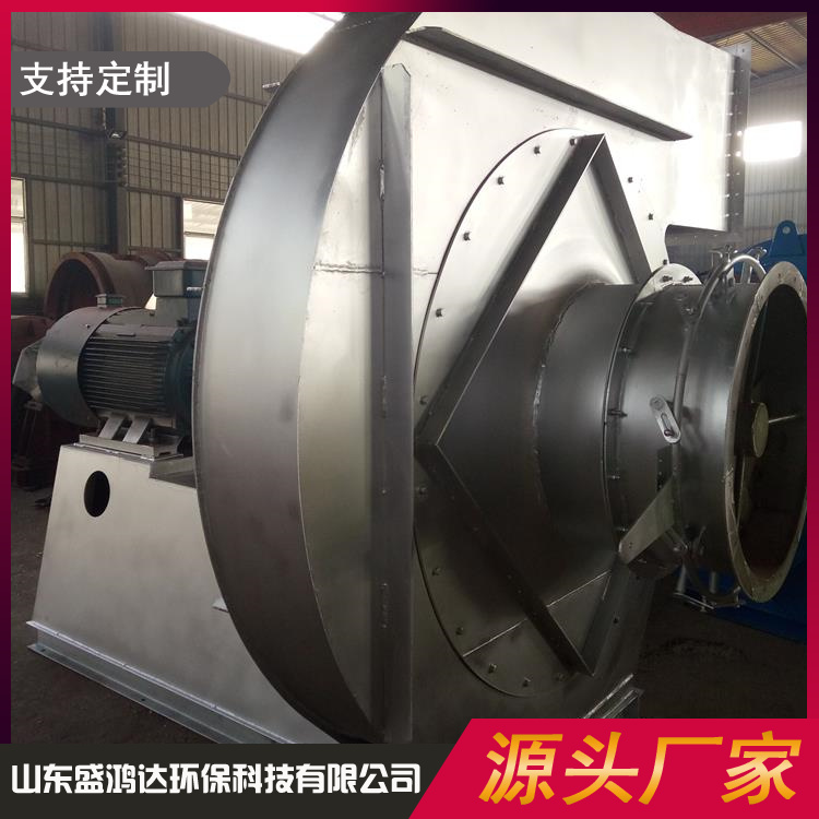 Stainless steel induced draft fan, industrial centrifugal fan, 4-ton, 6-ton boiler high-pressure exhaust fan, supplied by the manufacturer