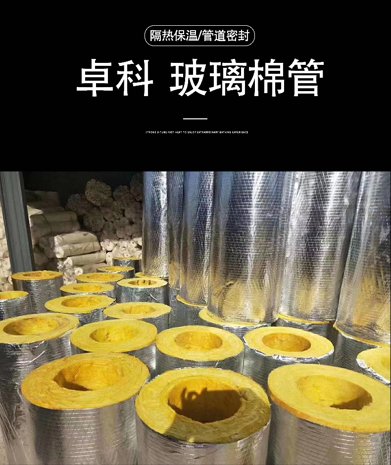 Zhuoke Glass wool fiber pipe thermal insulation pipe shell corrosion resistance