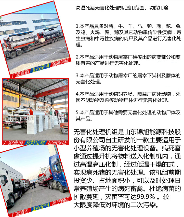 Harmless treatment equipment for Jinxu Farm, chicken and duck blood meal processing equipment, fish meal processing production line