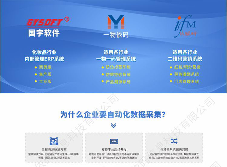 Production line coding data association and elimination system Guoyu software digital spray printing online collection and anti tampering management