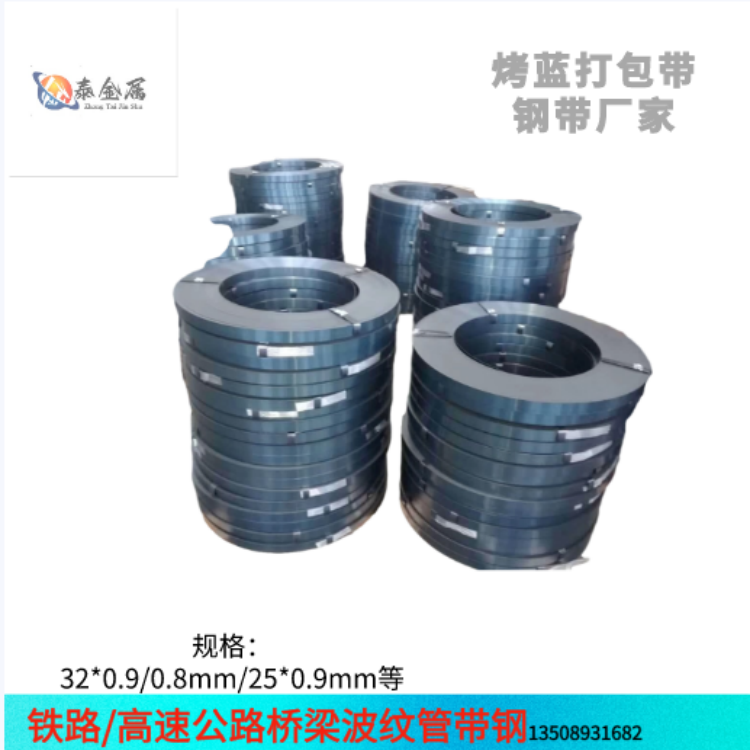 Weighing oil immersed steel strip 0.25/0.28/0.30 * 36mm bridge black fading/galvanized corrugated pipe steel strip