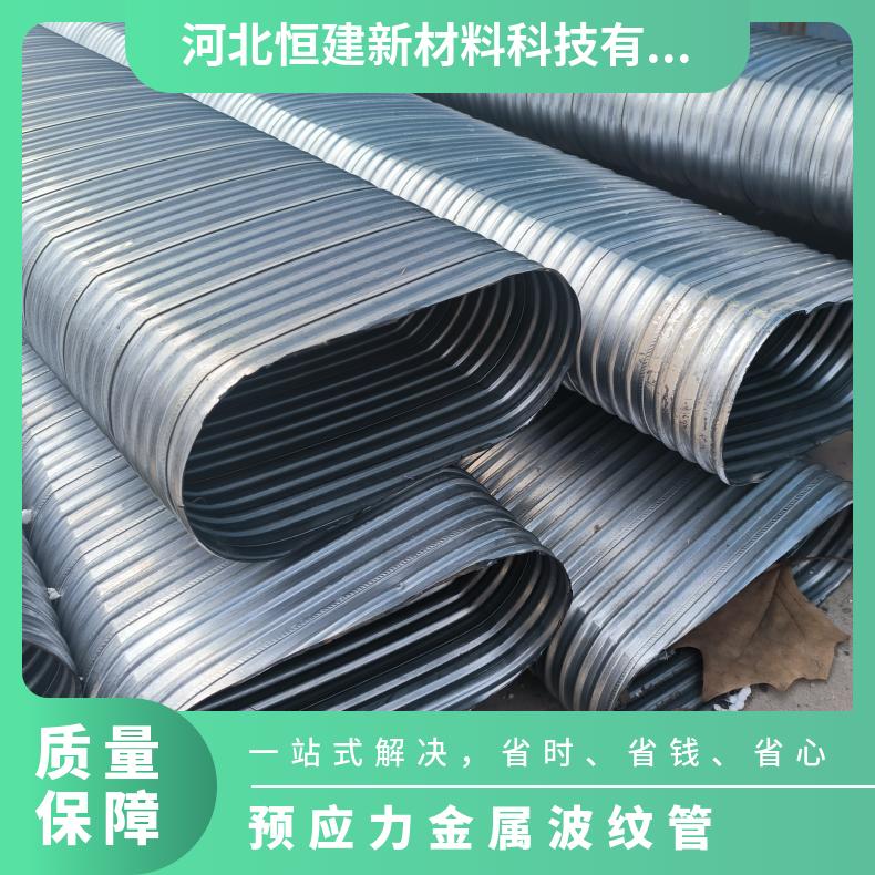 镀锌金属波纹管 桩基预留 Q195钢带 规格齐全 恒建定制