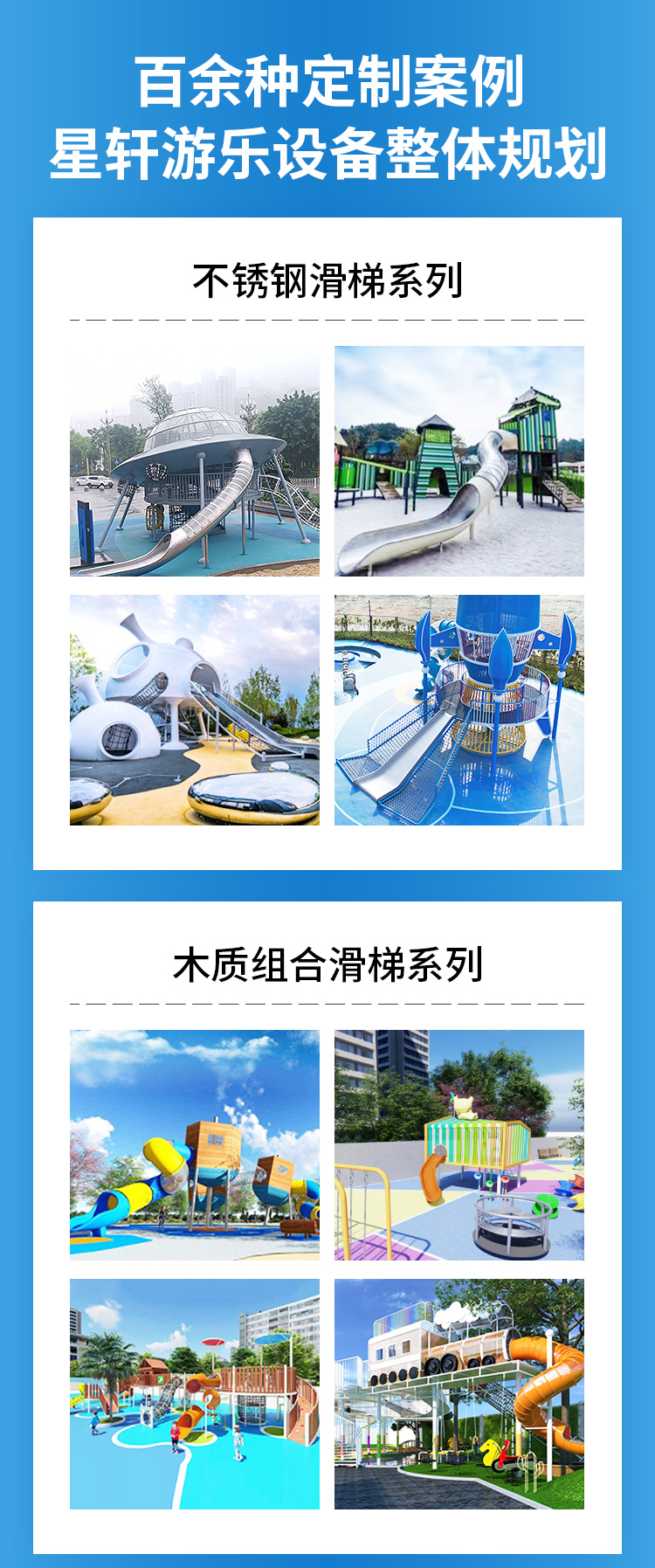 Star Xuan non-standard customized amusement equipment, large outdoor unpowered children's playground, internet celebrity parent-child playground slide