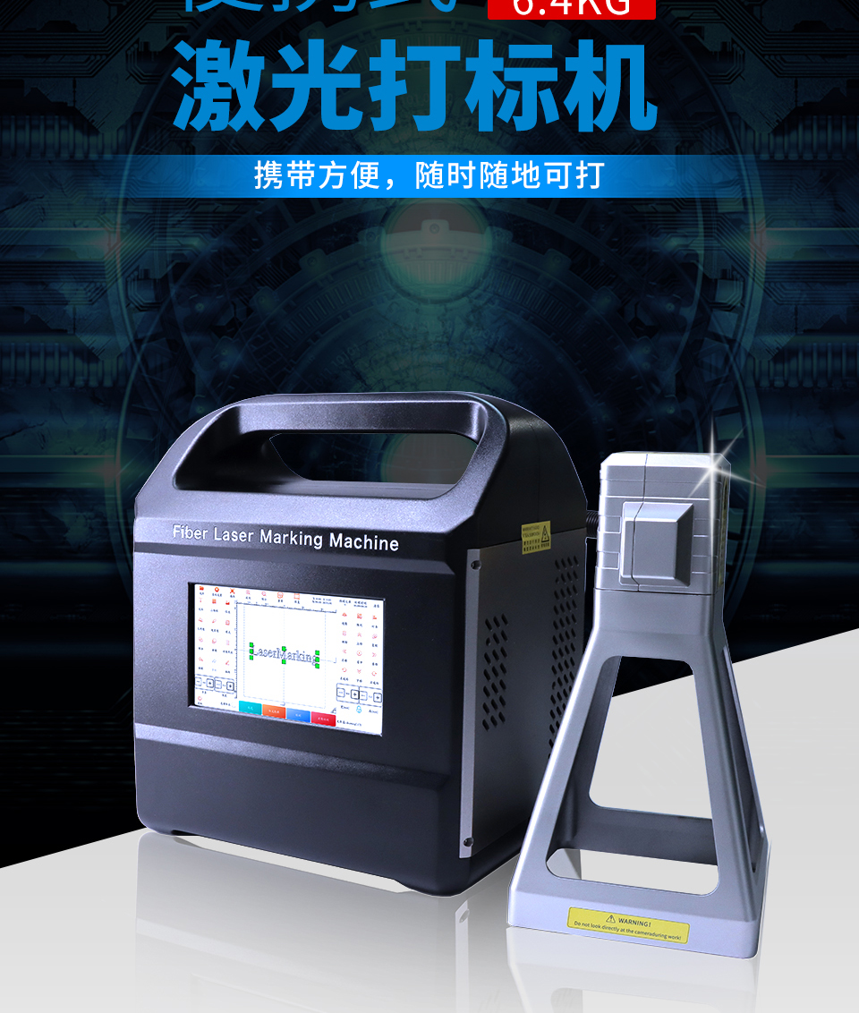 Special handheld laser marking machine for PE large-diameter pipelines, threaded pipes, PVC pipes, brand and model, laser marking