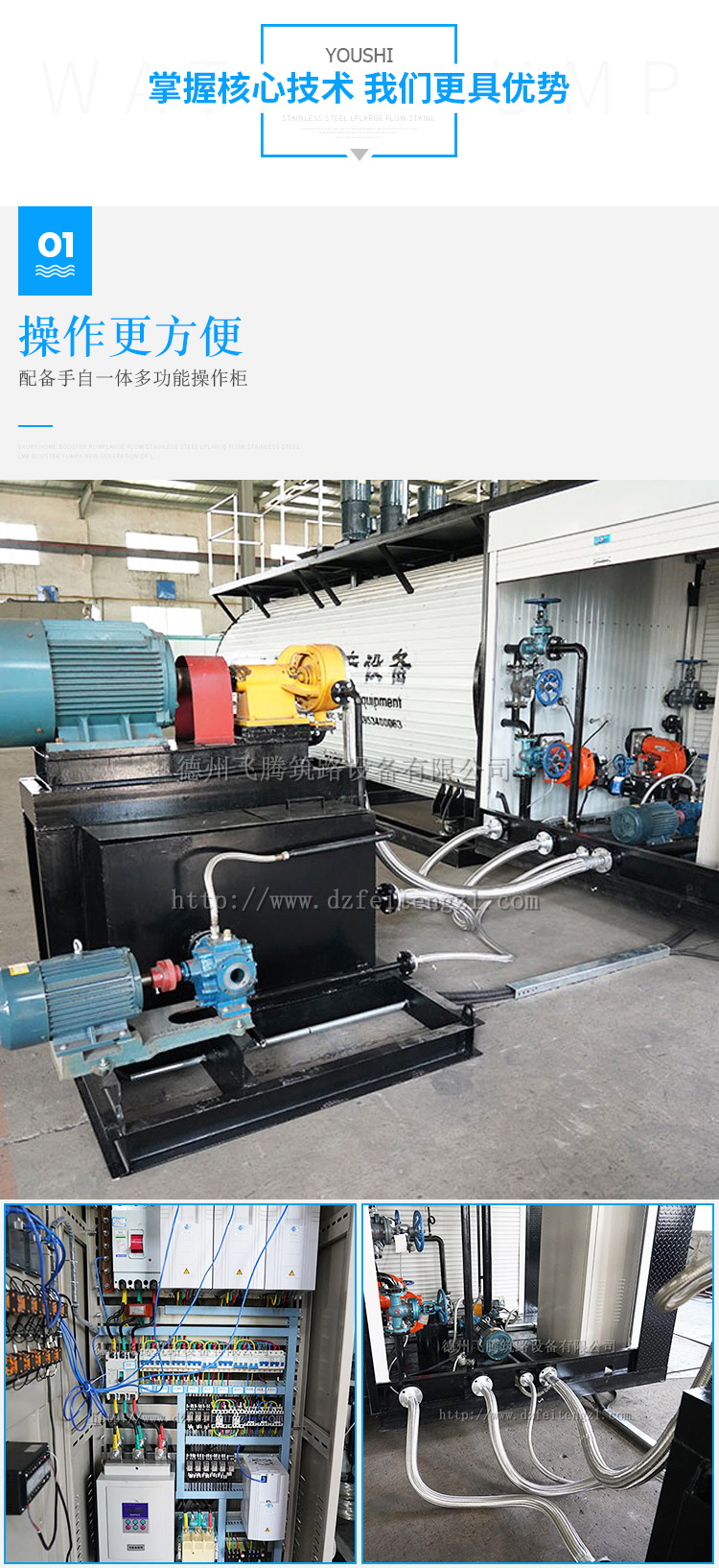 Integrated rubber asphalt equipment Modified asphalt production equipment Rubber asphalt unit