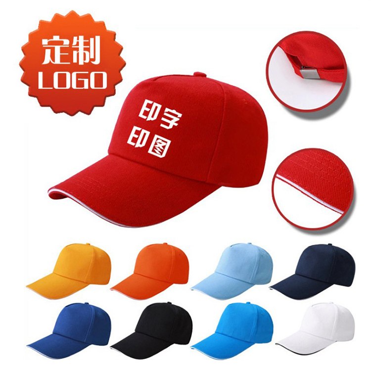 旅游帽定制 印logo红色志愿者棒球帽刺绣鸭舌帽子批发