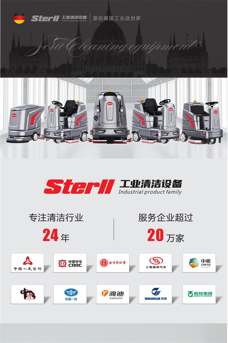 STERLL Portable Hand Pushed Lithium Battery Floor Scrubber SX430 Easy to operate for office and hotel floor mops