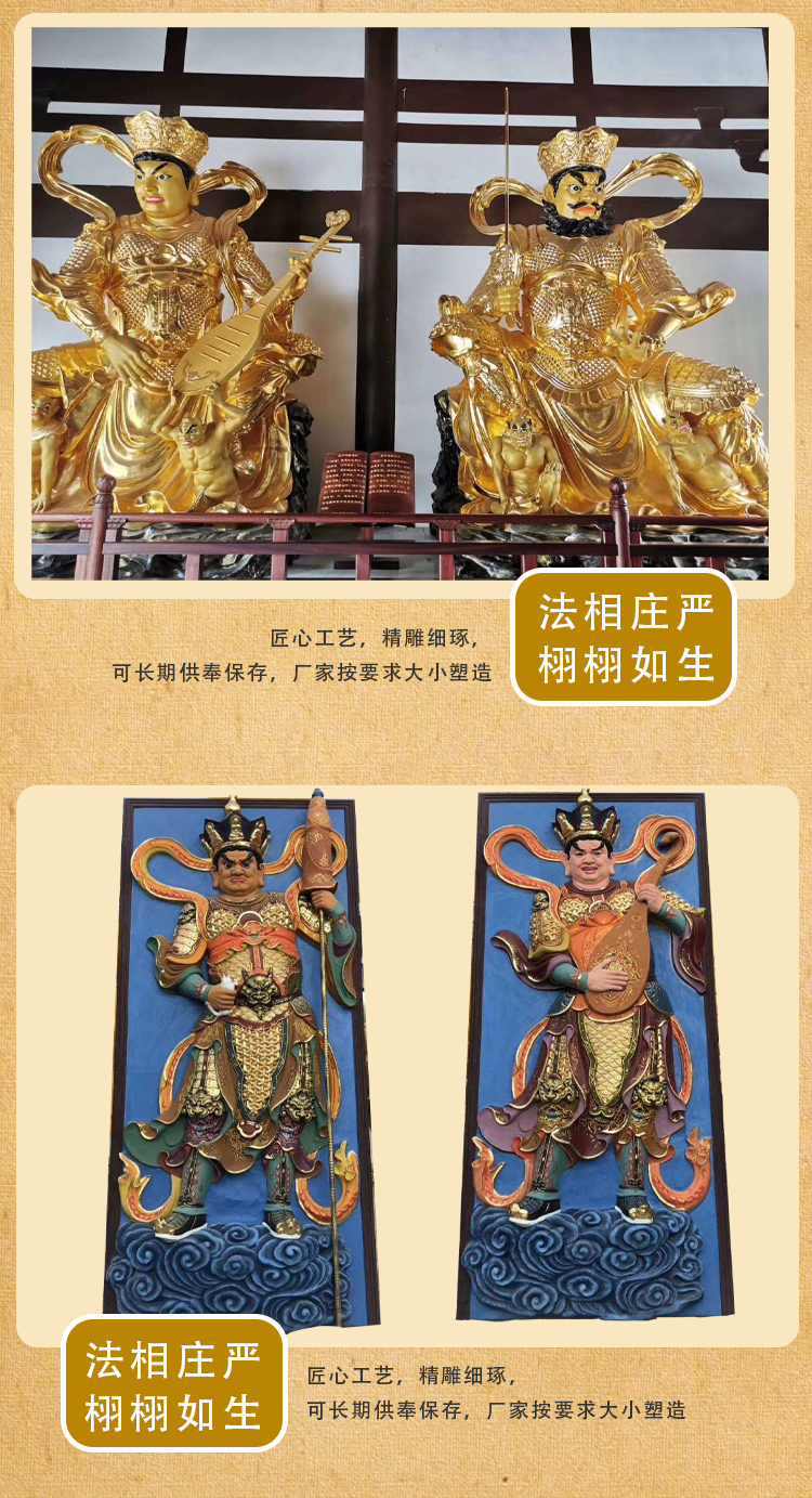 Glass fiber reinforced plastic statues of the Four Heavenly Kings, mountain gate protectors, Heavenly Kings, demons, four generals, resin painted statues of the Four Great Vajra deities