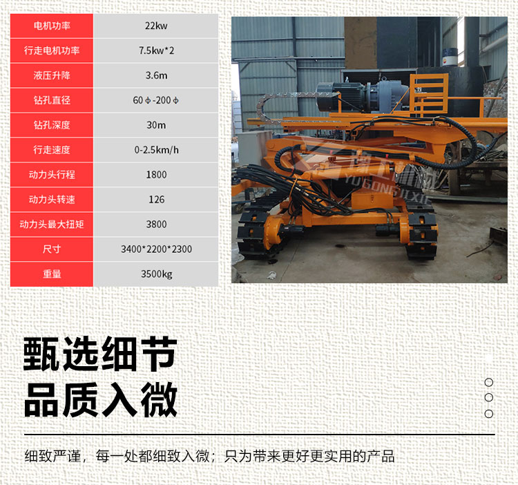 Crawler type hydraulic high lift foundation pit slope protection, rock drilling with down-the-hole anchor rod drilling rig, slope support anchor drilling rig