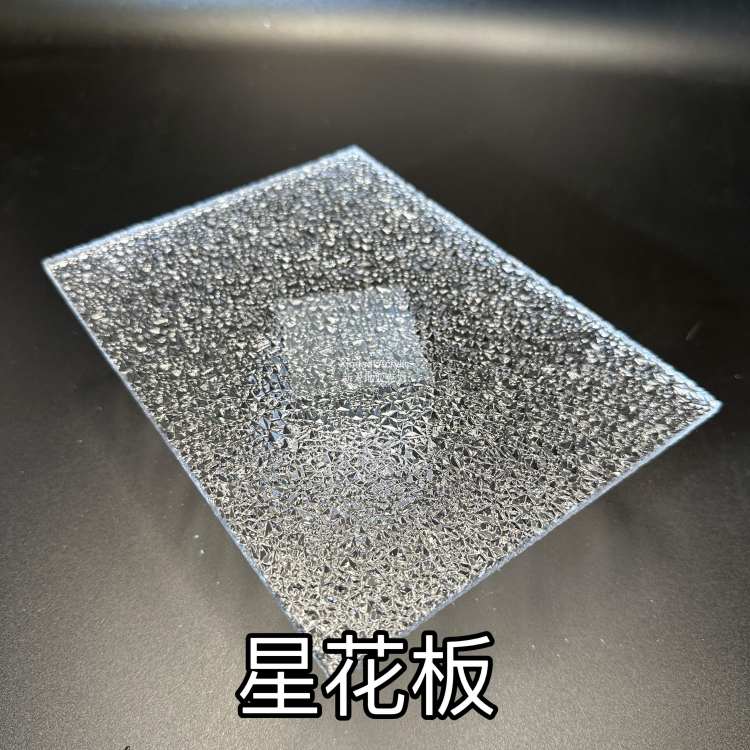 新大地 浅紫 茶镜 烟雾 4.5mm 店面门头 亚克力板 支持定制 冰裂纹 花纹板
