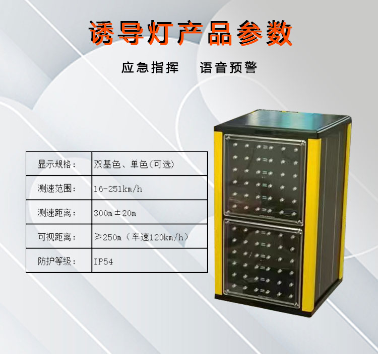 Smart Transportation Expressway Fog Light Yellow Guidance Light Solar Power Supply