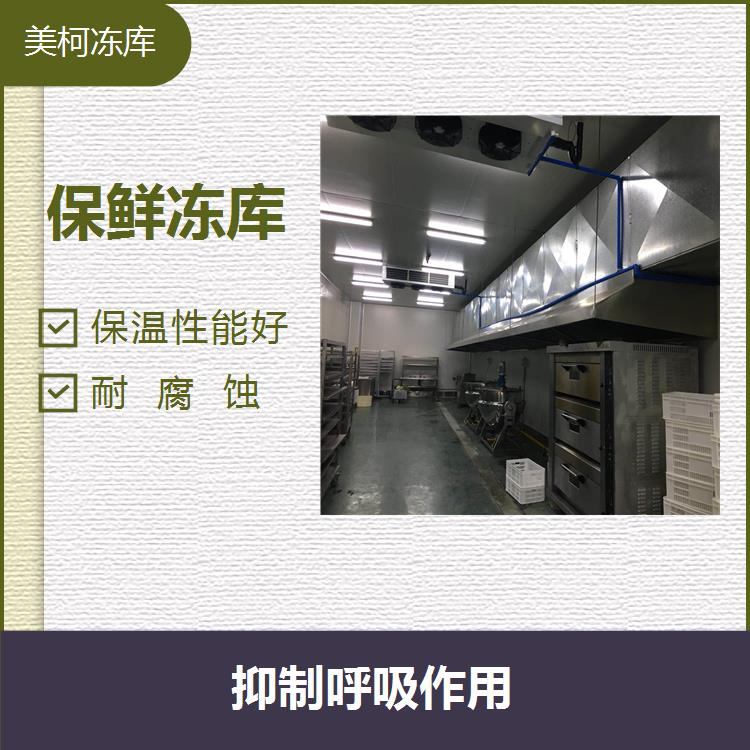 100 ton agricultural product cold storage installation inquiry Sichuan Meike's polyurethane cold storage board for inhibiting bacterial growth