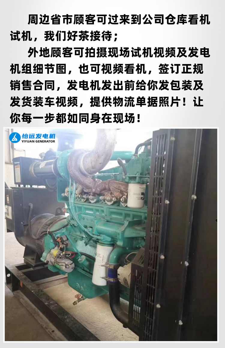 Sale of 250 kW second-hand generator, transfer of backup Cummins diesel generator set for factory enterprise power outage