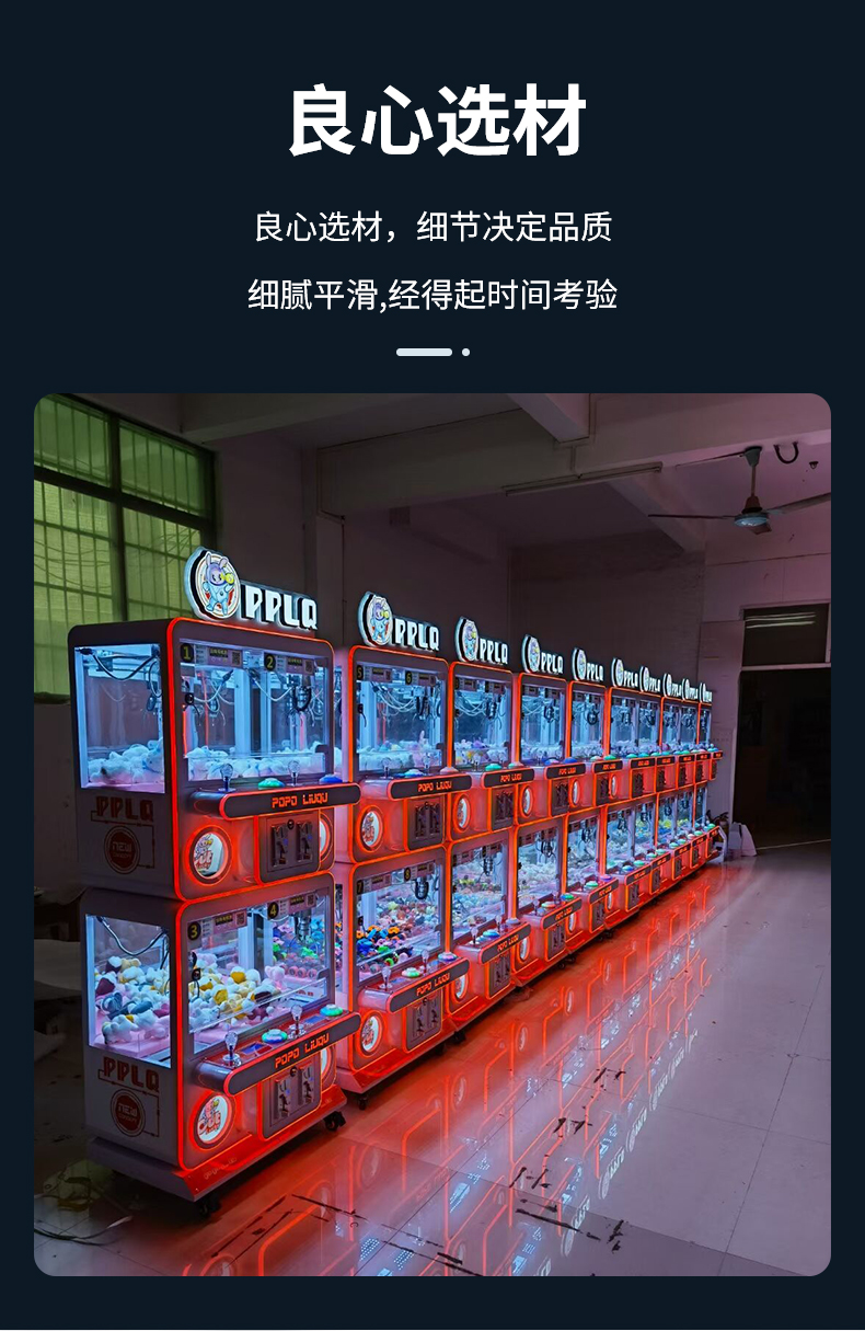 Shopping mall coin doll machine Weida Technology clip doll mechanical and electrical game equipment opening customization