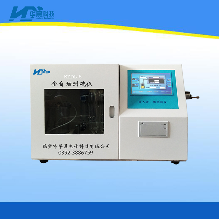 Huachen Technology's microcomputer fully automatic sulfur analyzer integration, fast intelligent sulfur analyzer, coal sulfur analyzer