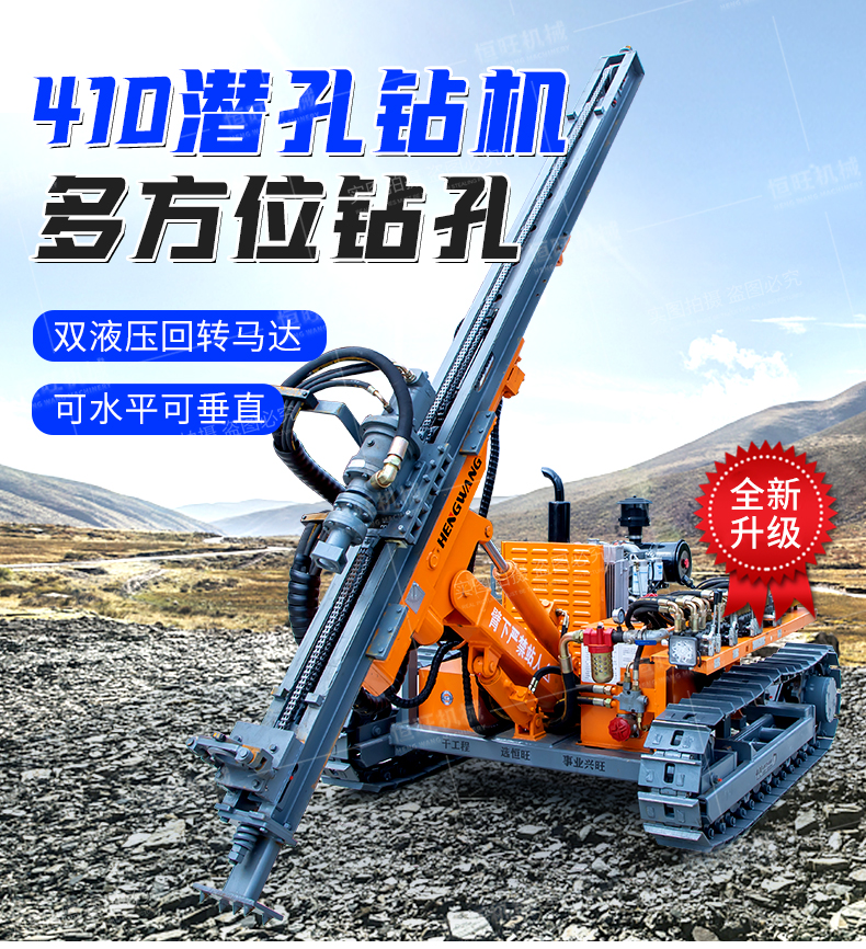 Multi angle drilling crawler down-the-hole drilling rig for open-pit mining, pneumatic drilling machine, pipe shed drilling rig
