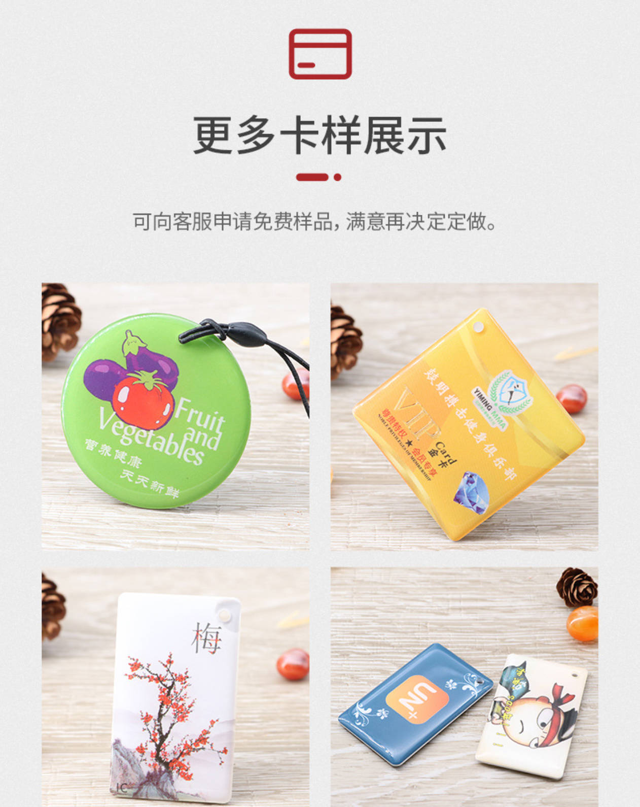 Customized adhesive card, community access control card, charging card, smart door lock, IC card, finger sensing card, elevator parking RFID