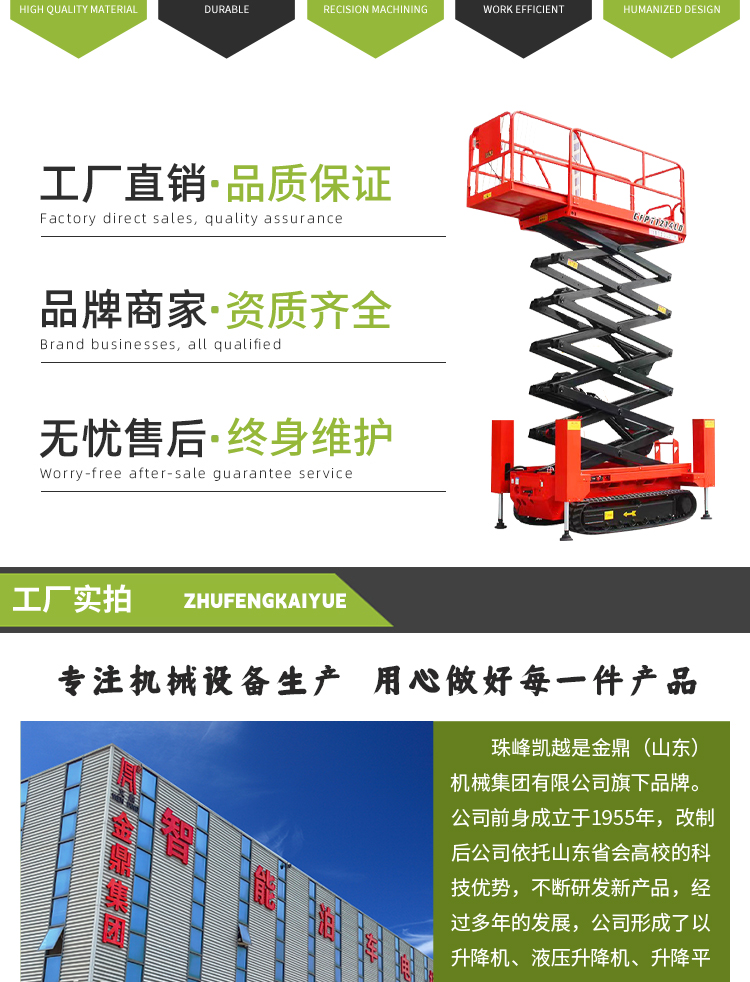 Non standard customized mobile shear fork lifting platform, electric hydraulic aerial work vehicle, track off-road elevator