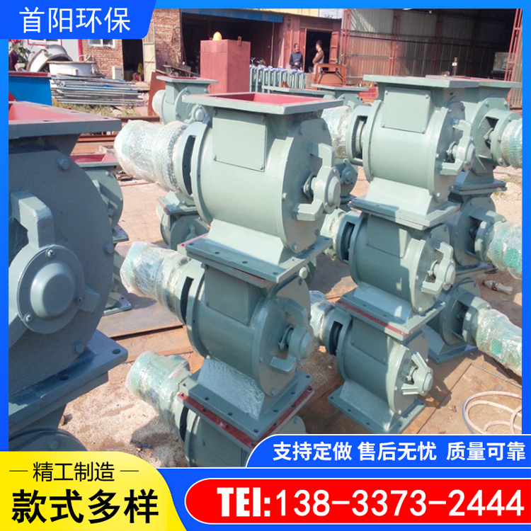 Shouyang GW-E16 star shaped ash discharge valve, rotary discharge valve, dust collector, ash discharge device, air lock valve, cycloidal motor quality