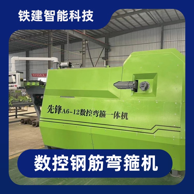 全自动钢筋弯箍机 多功能双向弯曲切断一体机 圆钢打箍机 可按需定制