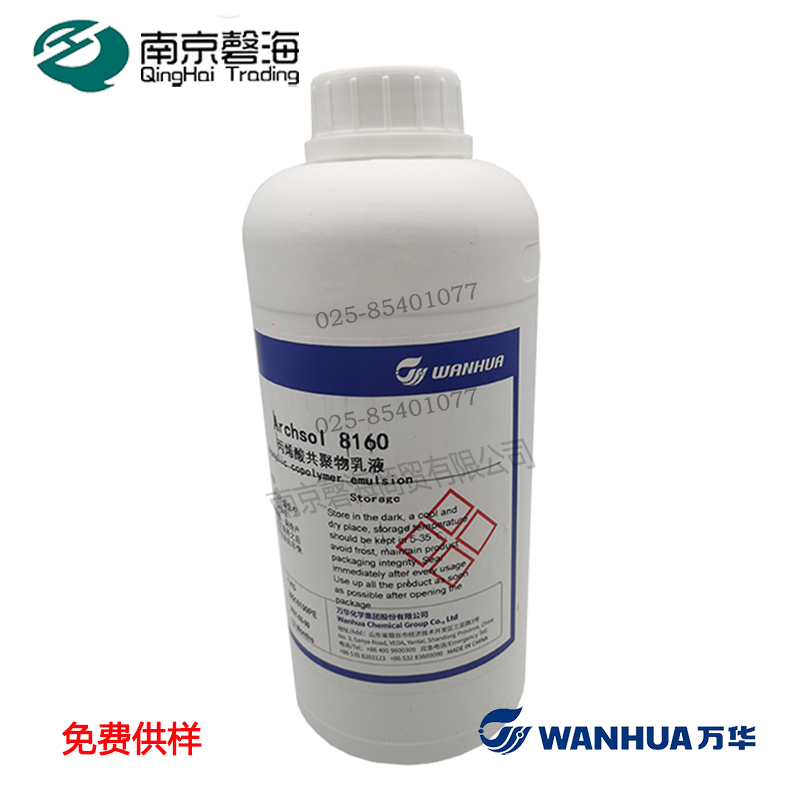 BASF Acrylic lotion ECO 7080 Interior and Exterior Wall Anti odor Paint Styrene acrylic lotion