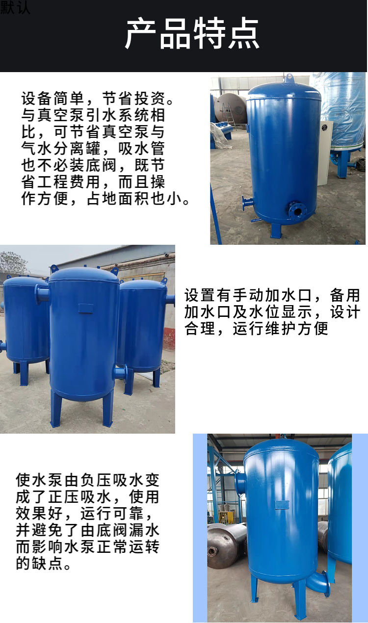 Environmental friendly pump front vacuum tank, vertical multi cycle vacuum diversion tank, centrifugal pump drainage tank