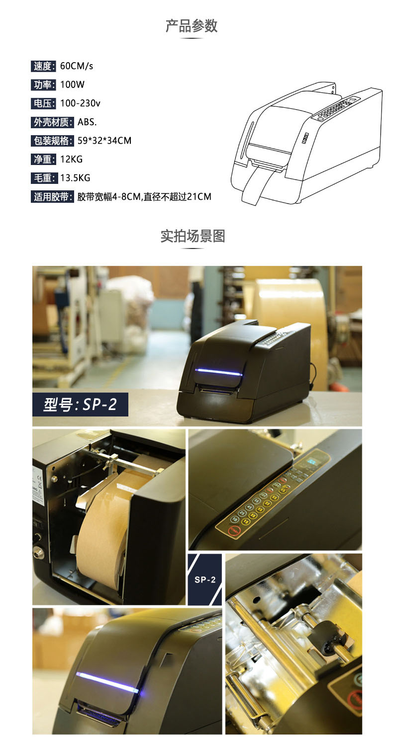 Industrial wet adhesive paper machine automatic kraft paper adhesive paper coating water cutter tape distributor