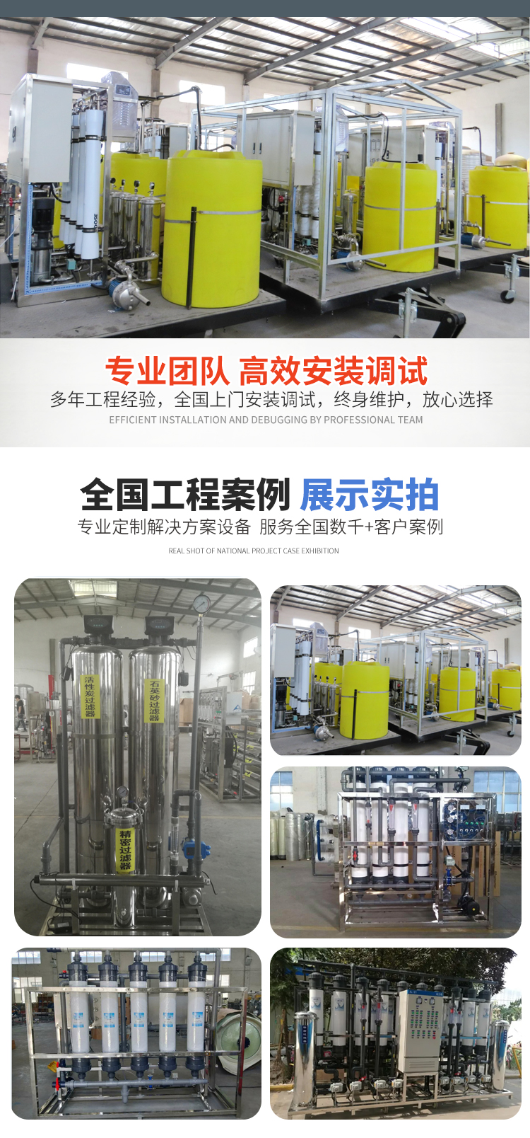 Fully automatic intelligent water purification equipment, pure water machine, ultrafiltration water purification device, supporting customization