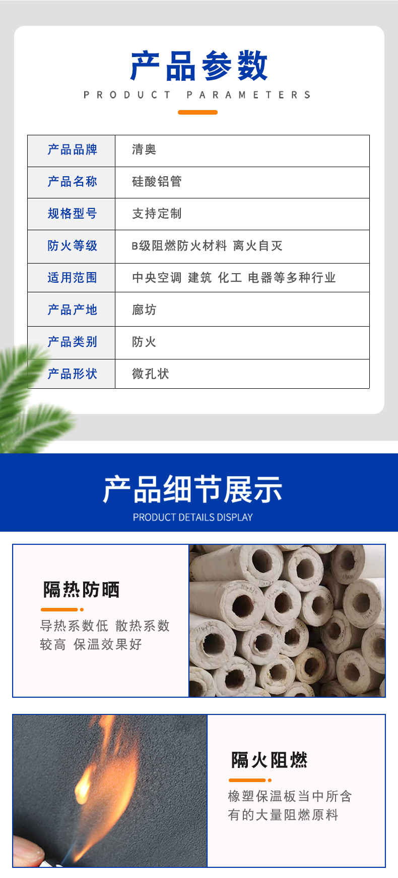 Qing'ao High Temperature Resistant Aluminum Silicate Pipe Class A Fire Retardant Thermal Insulation Material