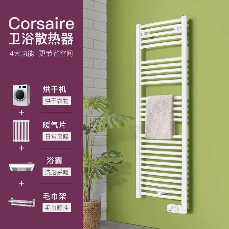 Bathroom radiator, French Saimon electric towel rack, imported bathroom heating, Cosell series