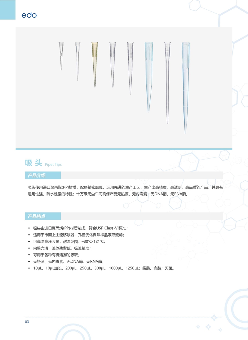 EDO 1000ul filter element suction head edo Pipette gun head 1350404 conventional, low adsorption bag