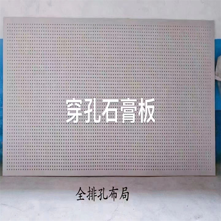 Calcium silicate perforated sound-absorbing board, ceiling of machine room wall, cement board, A-grade fireproof and mold resistant support customization