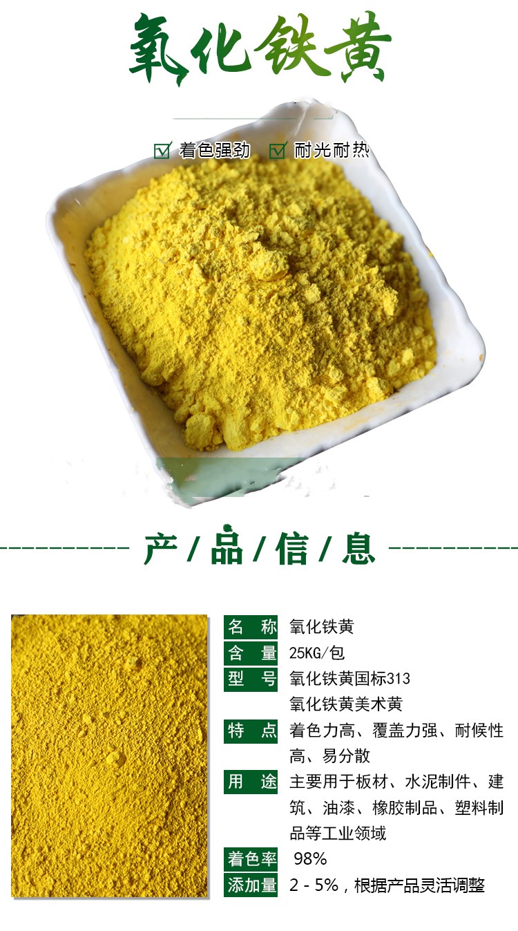 Jiashuo Iron Oxide Yellow Paint Ink Pigment Art Yellow Inorganic Brightness High Color Rubber Coloring