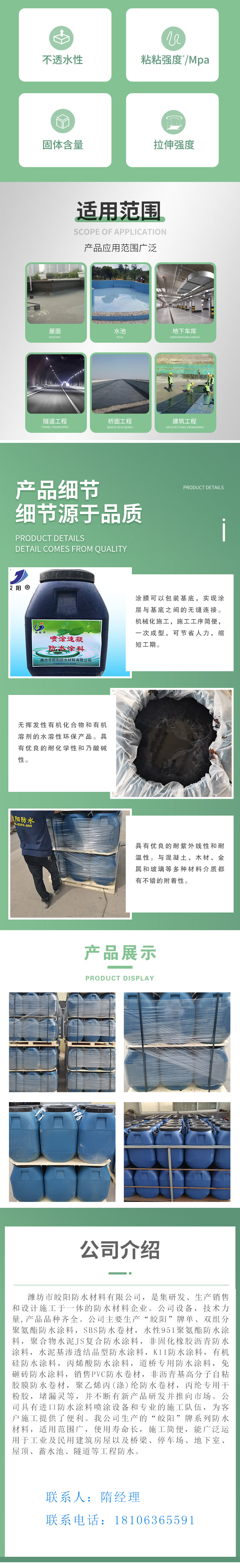 Spraying quick setting rubber asphalt waterproof coating for rapid film formation in subway tunnels