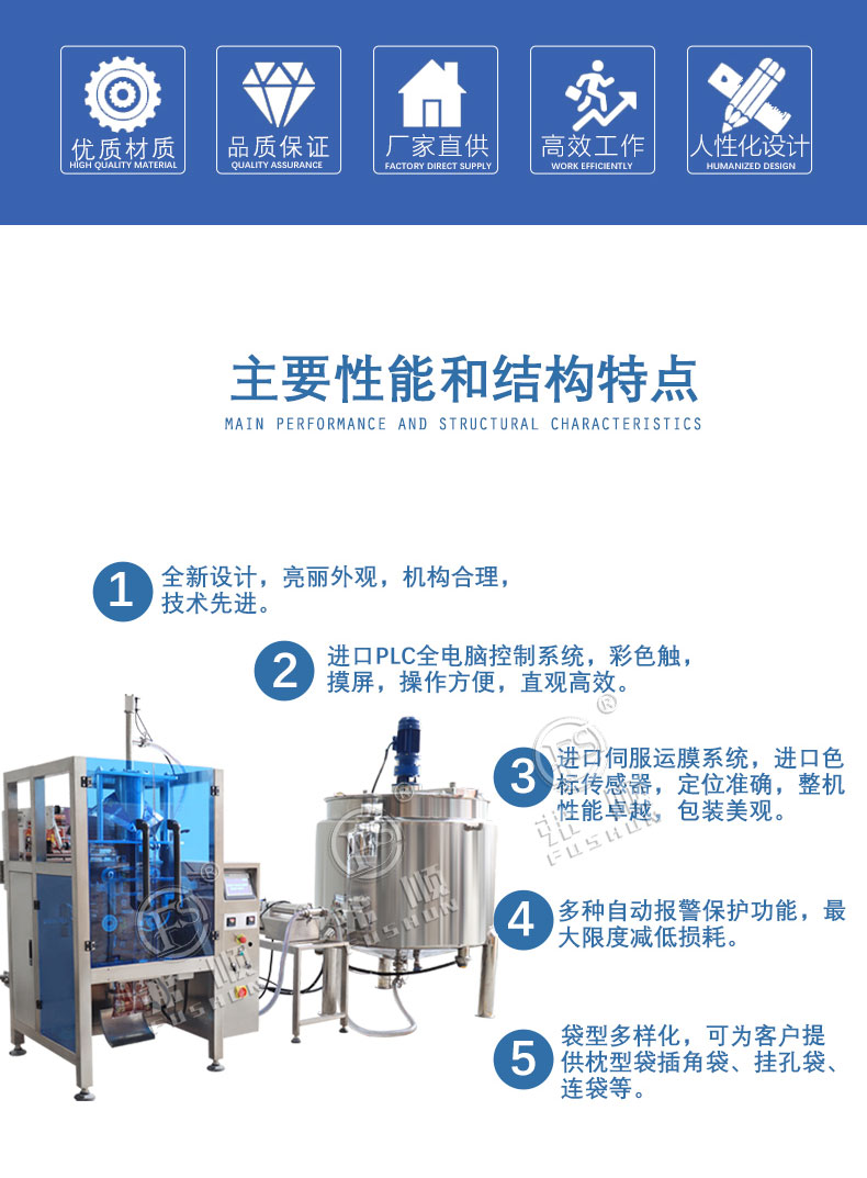 Fully automatic liquid filling machine Quantitative edible oil seasoning sauce honey packaging machine Fushun intelligent equipment