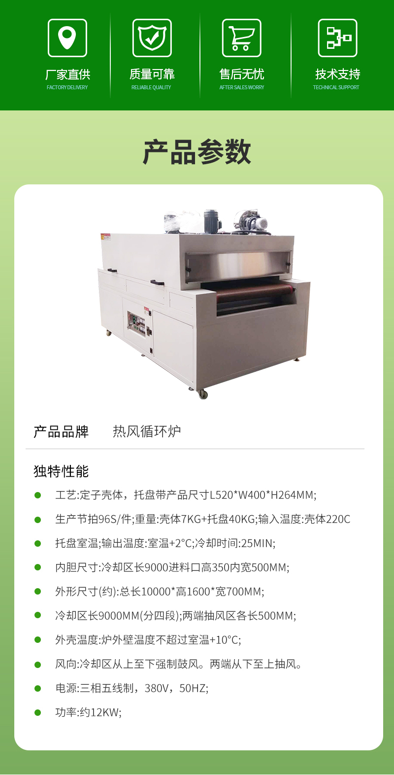 Yimei's brand new stainless steel box type hot air circulation tunnel furnace, curing and degreasing drying furnace, non standard customization of baking line