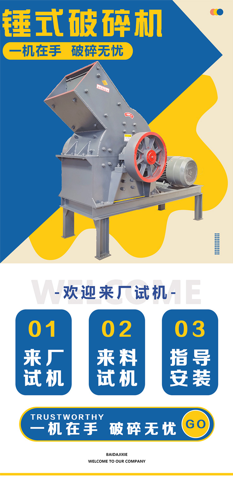 Small mobile cement block sander household hammer sander Construction waste pebble hammer crusher