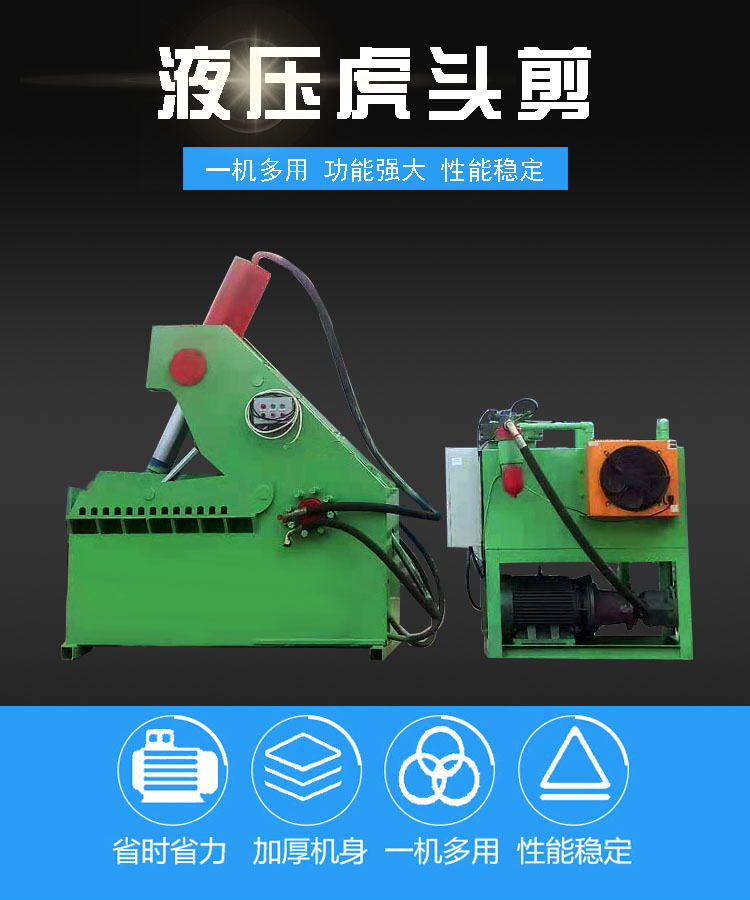 200 ton square steel scrap metal cutting machine, steel plate shearing machine, supply of fully automatic crocodile scissors