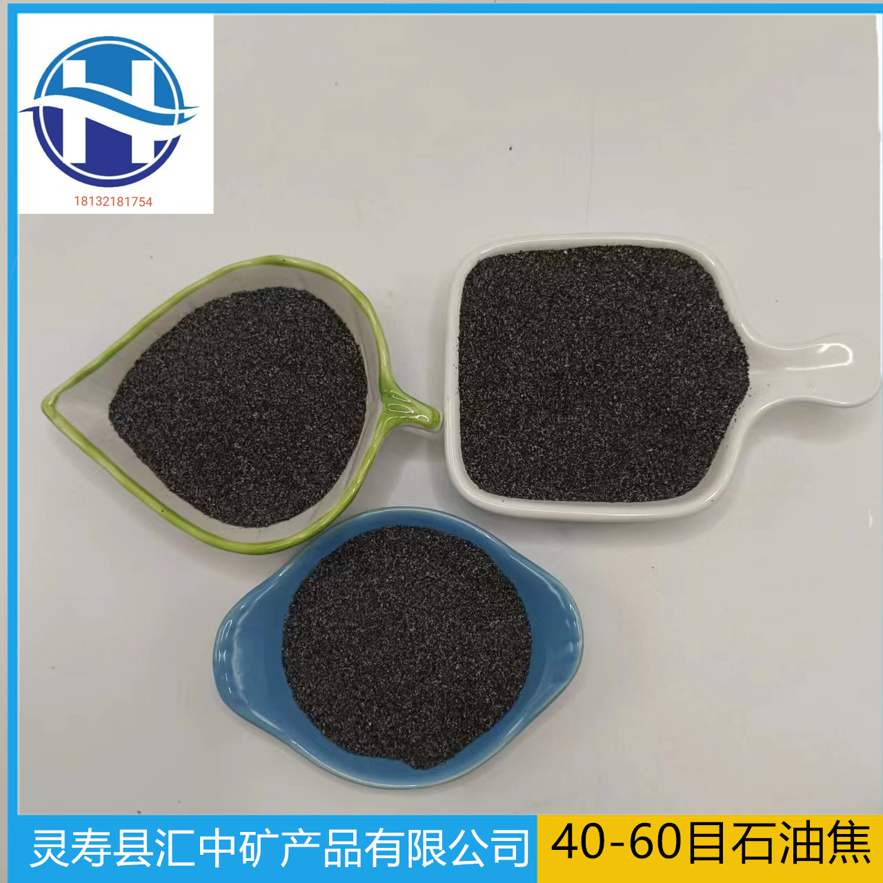 Petroleum coke used for 40-60 mesh brake pads with high carbon and low sulfur wear resistance, good sound insulation and noise reduction