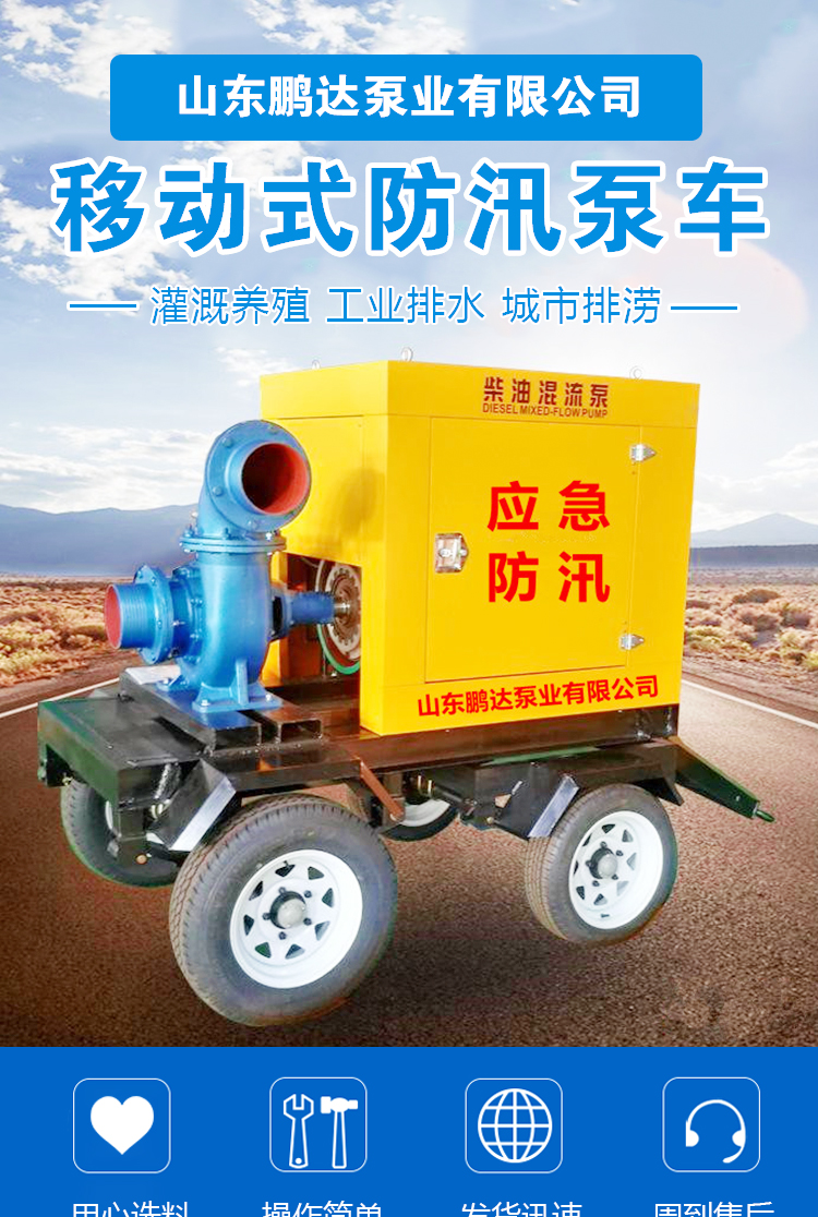 Large pumping and drainage pump emergency discharge without blockage 12 inch flood prevention and drainage large flow diesel engine mobile pump truck