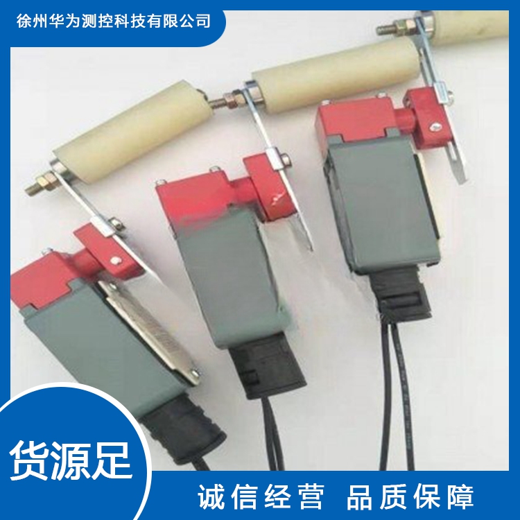 Various protective devices for conveyors, Huawei measurement and control dedicated deviation switches for belt conveyors