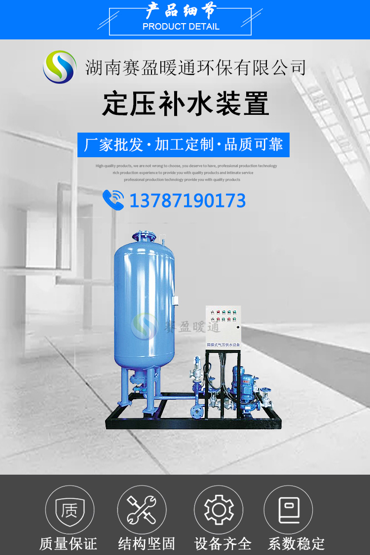 Fully automatic exhaust and constant pressure device, boiler constant pressure water replenishment and degassing unit, automatic constant pressure and stable pressure water treatment equipment