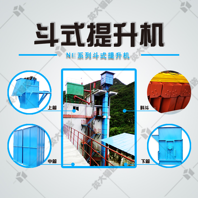 NE type plate chain bucket elevator Yingda coal ash, slag, lime vertical feeding and conveying material