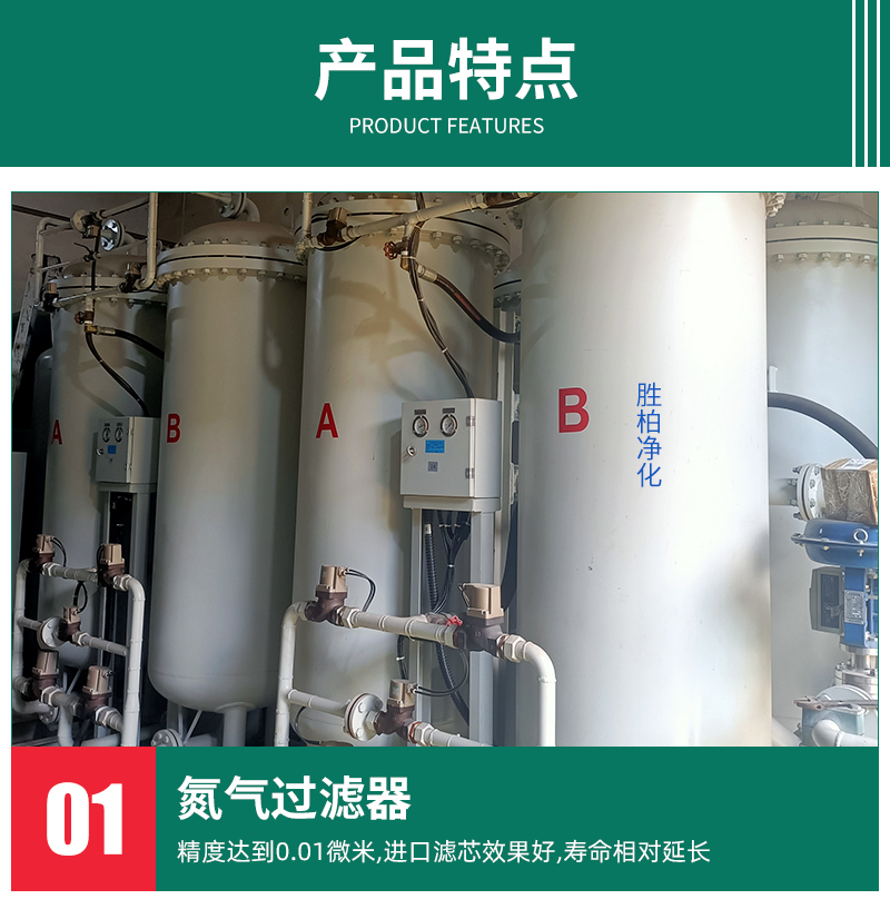 Shengbai Purification Supply PSA Customized Nitrogen Generator Air Separation and Purification Equipment