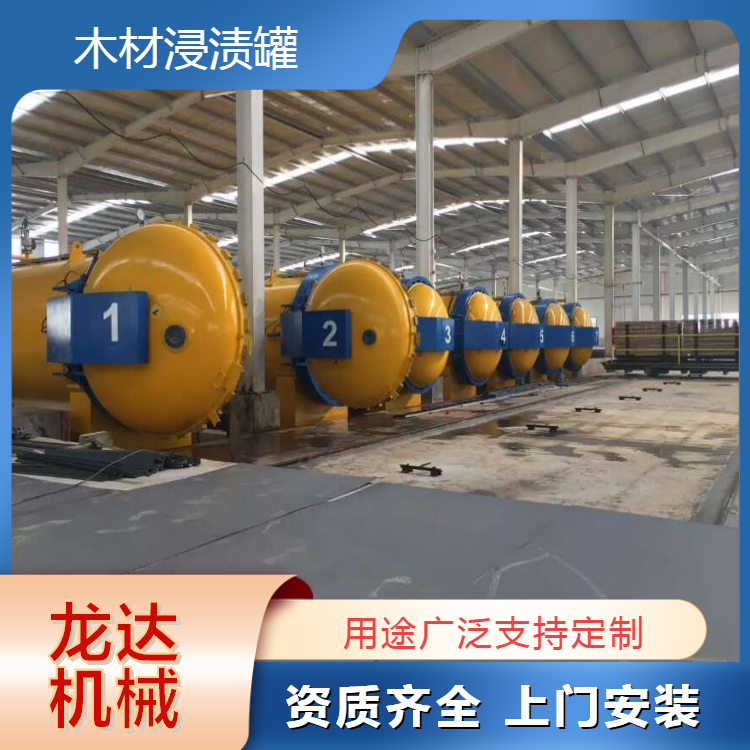 LDJX-1880mm high-pressure wood impregnation tank equipment of Longda Machinery for dyeing and modifying wood