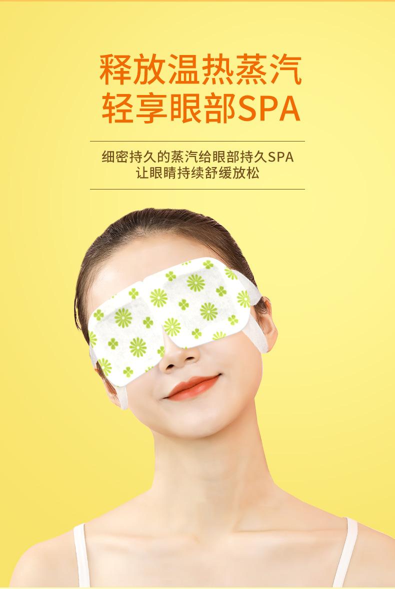 Qinlu Steam Eye Mask Relieves Eye Fatigue Steam Hot compress Eye Mask Sleeping Block Eye Mask OEM