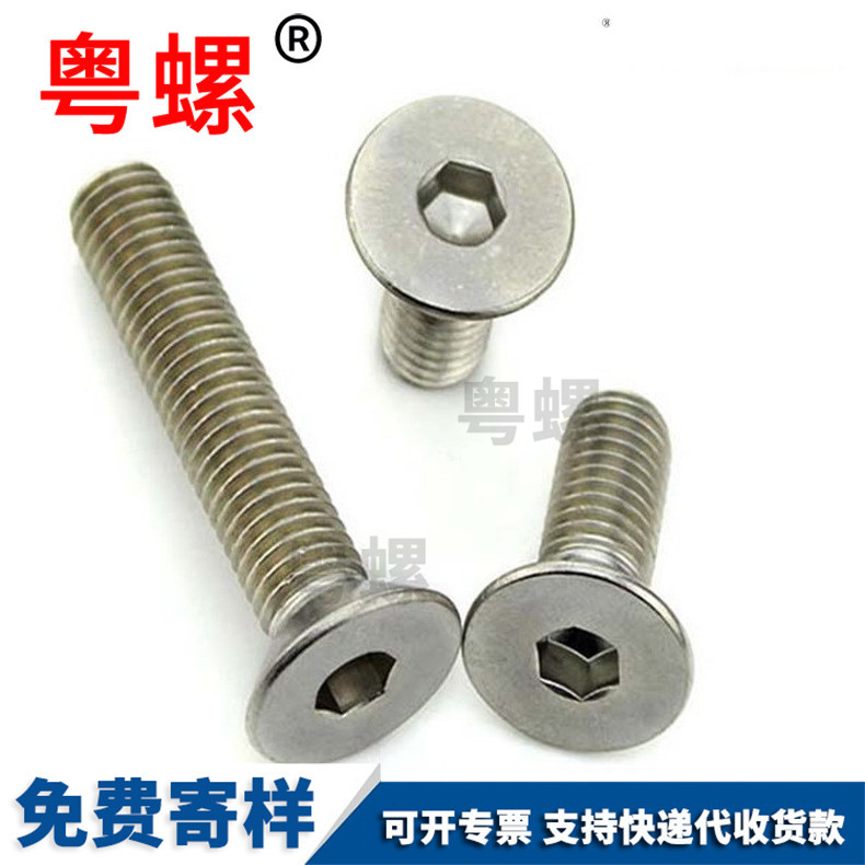 Supply of hexagonal countersunk head screws, high-strength national standard flat head screws DIN7991 M2.5 M3 M4 M5 M6 M8